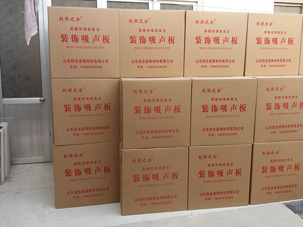 珍珠岩吸声板